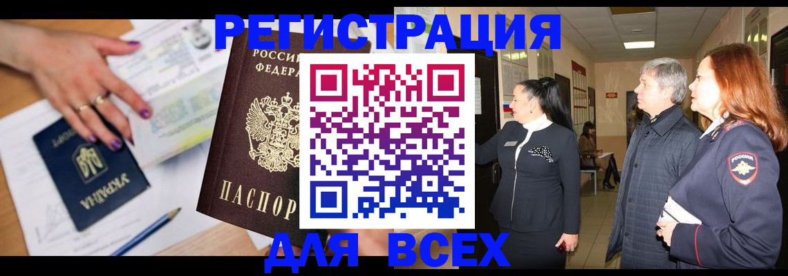 прописка от собственника в Электроуглях