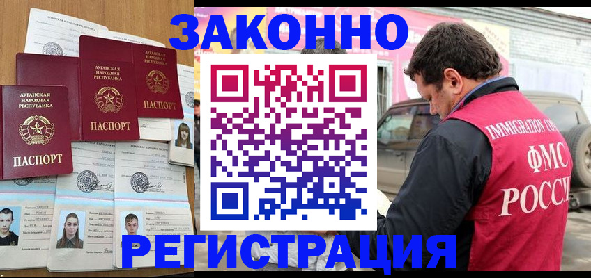 прописка от собственника в Электроуглях