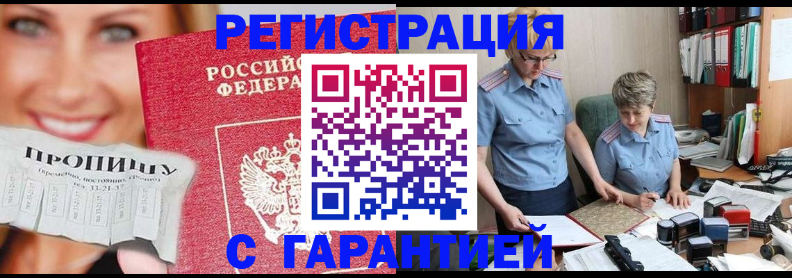 регистрация для школы в Электроуглях